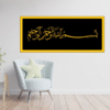Bismillah Islamic Calligraphy 3d Acrylic Wall Decorative Gift Stylish Design Office Living Room