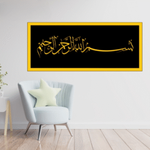 Bismillah Islamic Calligraphy 3d Acrylic Wall Decorative Gift Stylish Design Office Living Room